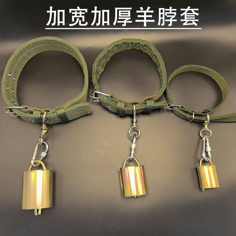 栓羊脖套加厚羊用项圈脖圈育肥羊脖环绳子牵羊脖子带铃铛养羊用品