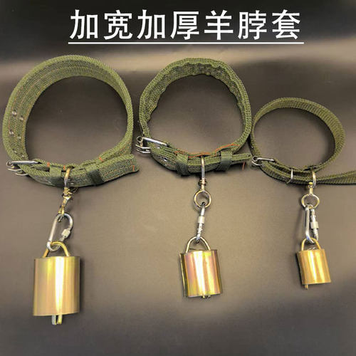栓羊脖套加厚羊用项圈