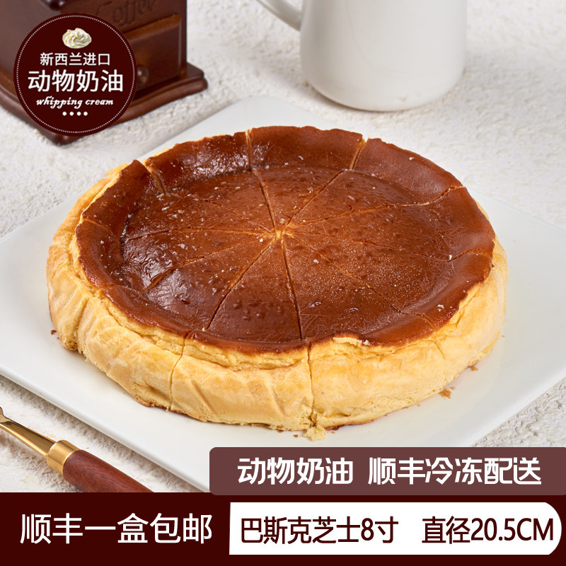 巴斯克芝士蛋糕下午茶慕斯生日蛋糕切块动物奶油杭州南京苏州同城