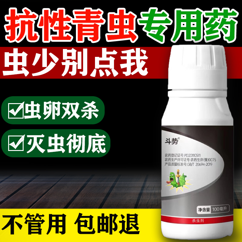 甲氨基阿维菌素青虫专用杀虫剂