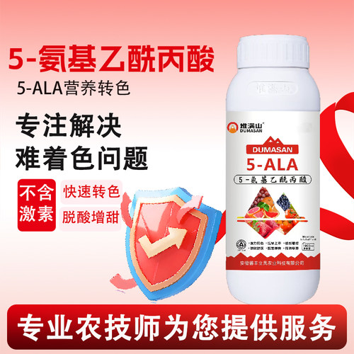 5-ALA营养转色增甜膨大叶面肥