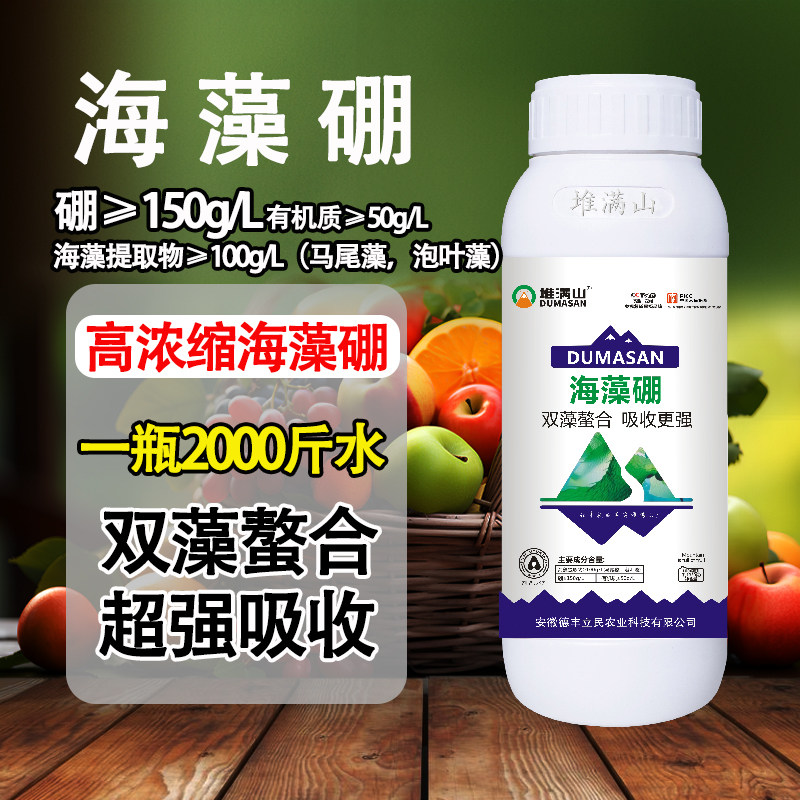 海藻流体硼叶面肥液体硼肥保花保果叶面肥农用果树油菜专用硼肥