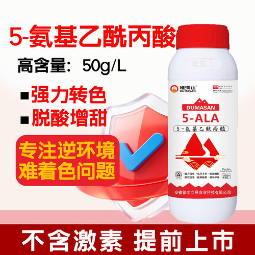 5-ALA营养转色增甜膨大叶面肥