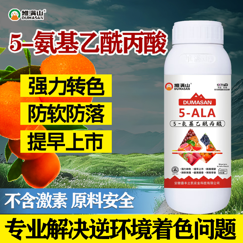 5-ala5氨基乙酰丙酸氨基酸