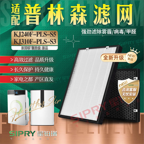 PLSON普林森KJ240F-PLS-S5滤网
