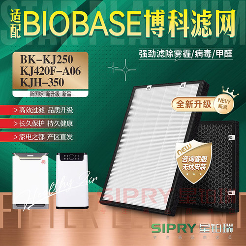 BIOBASE博科过滤网KJ420F-A06