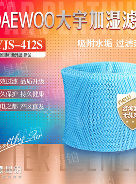 适用伯可福bokuk无雾加湿器BHD-PE0501过滤网蒸发器抗菌防霉滤芯