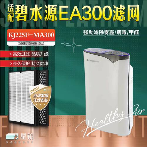 OriginWater碧水源过滤网MA300