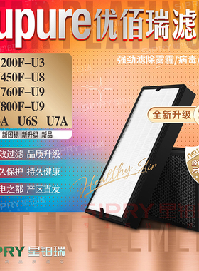 适配upure优佰瑞空气净化器U3A/U6S/U7A/U8/KJ760F-U9滤网滤芯P20