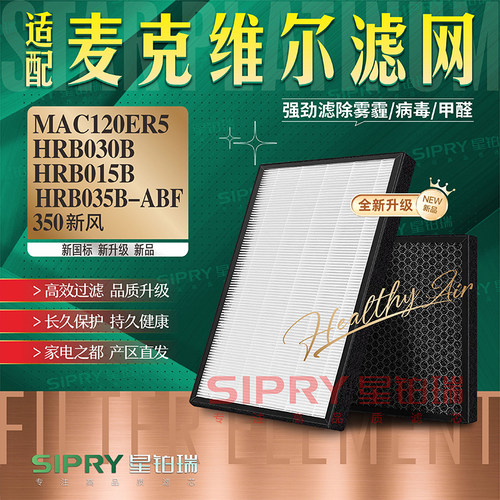麦克维尔新风机过滤网除甲醛