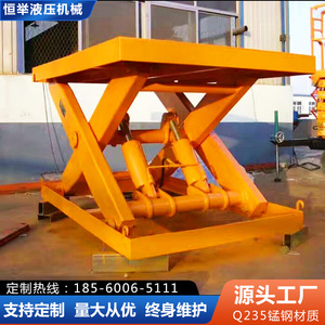 剪叉式升降平台电动液压升降机大吨位货物装卸举升机固定式升降机