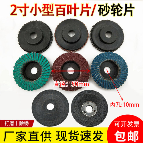 2寸百叶片小型气动角磨机砂轮片
