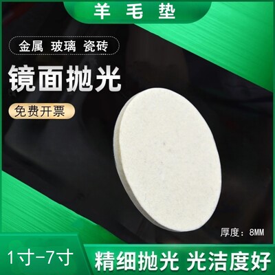 植绒羊毛抛光轮金属玉石羊毛垫