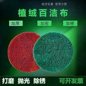 工业电动4寸5寸植绒百洁布抛光片角磨机打磨片金属木工除锈砂纸片