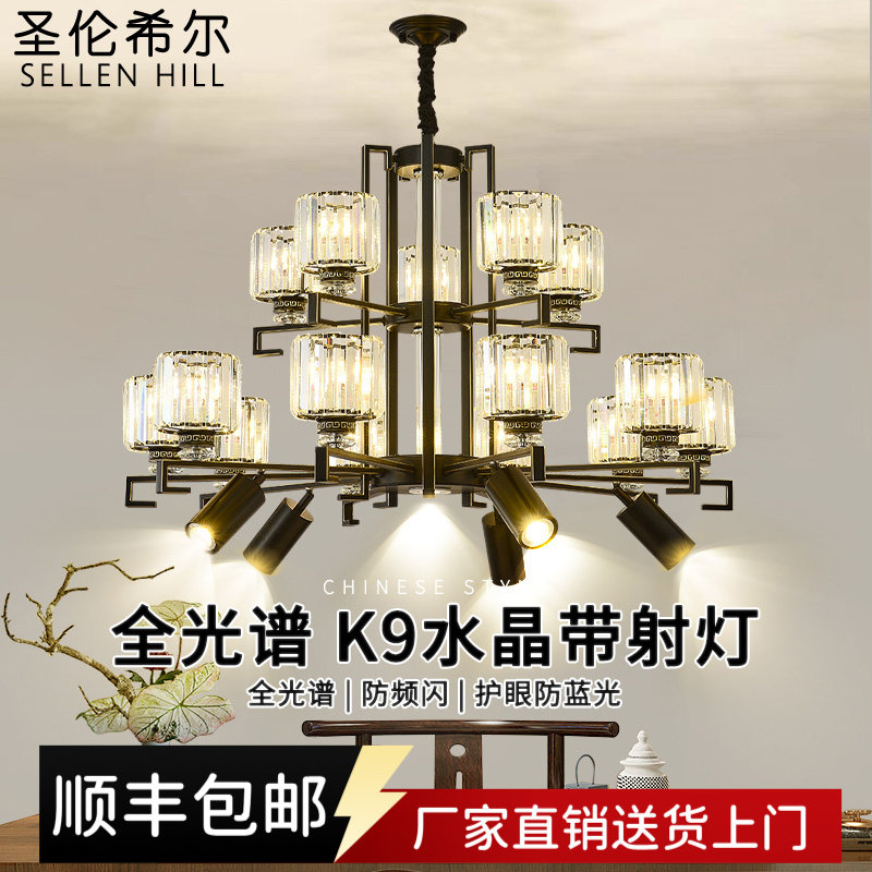 新中式餐厅吊灯带射灯餐饮饭店包厢包间水晶酒店工程宴会客厅主灯