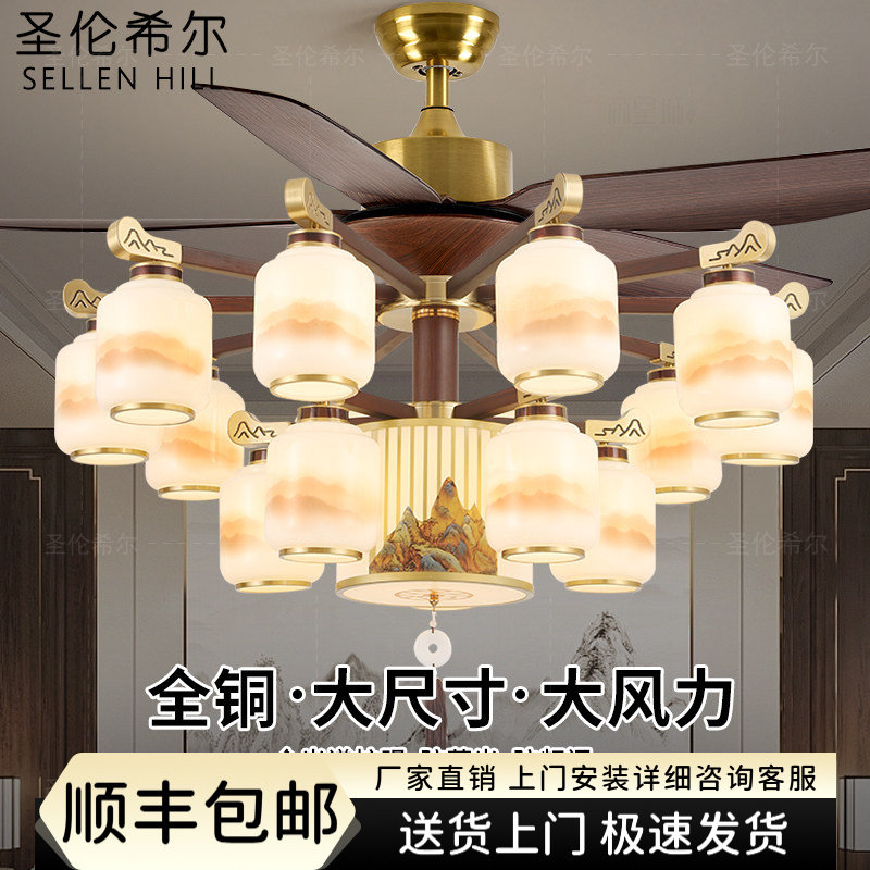 全铜风扇灯直叶新中式风扇吊灯智能语音实木餐厅客厅大尺寸吊扇灯