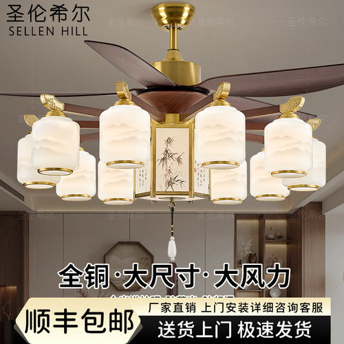 宋代美学全铜风扇灯餐厅北美胡桃木智能语音变频客厅新中式吊扇灯