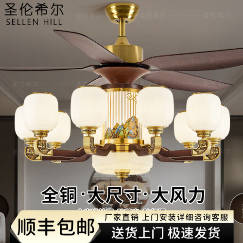 北美黑胡桃木风扇灯大风力全铜餐厅变频风扇吊灯客厅新中式吊扇灯