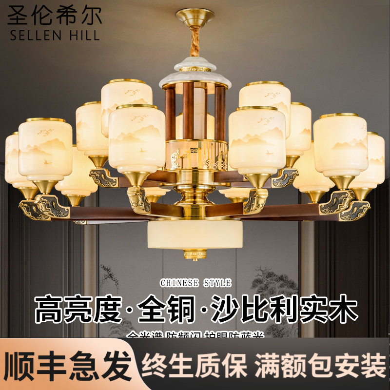 新中式全铜吊灯中国风大气客厅