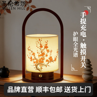 宋氏美学新中式实木充电台灯