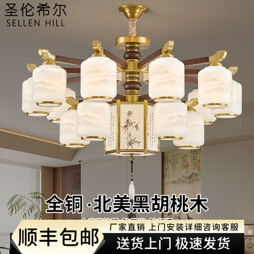 全铜新中式北美黑胡桃木吊灯