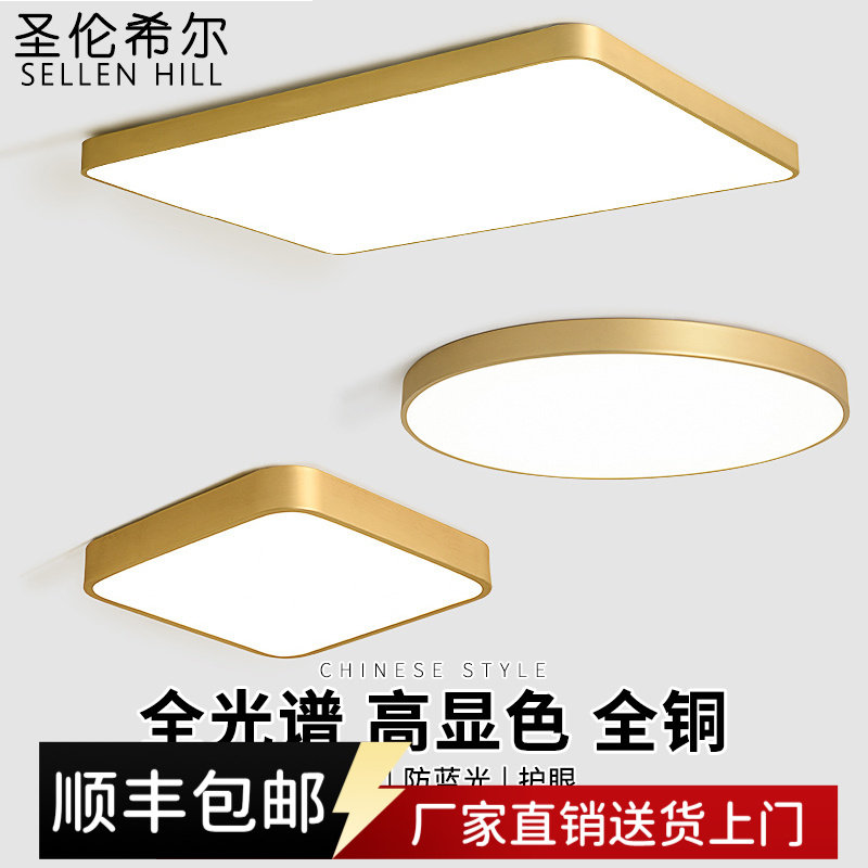 新中式全铜吸顶灯现代简约客厅金色书房间餐厅家用圆形超薄卧室灯,家装灯饰光源,客厅吸顶灯,淘宝优惠券,粉丝福利购,淘宝优惠卷