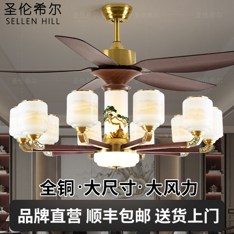 全铜风扇灯客厅卧室变频大风力吊扇灯餐厅实木直叶新中式风扇吊灯