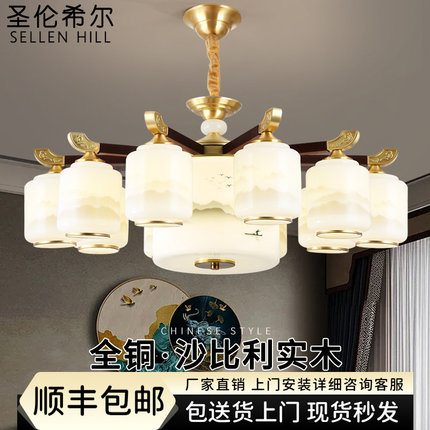 新中式全铜吊灯客厅中国风餐厅别墅客厅包厢饭店实木吸吊两用套餐