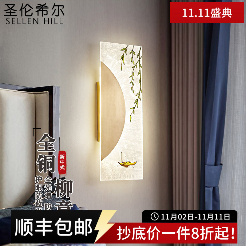 珐琅彩新中式床头灯现代简约中国风客厅灯创意电视墙家用全铜壁灯