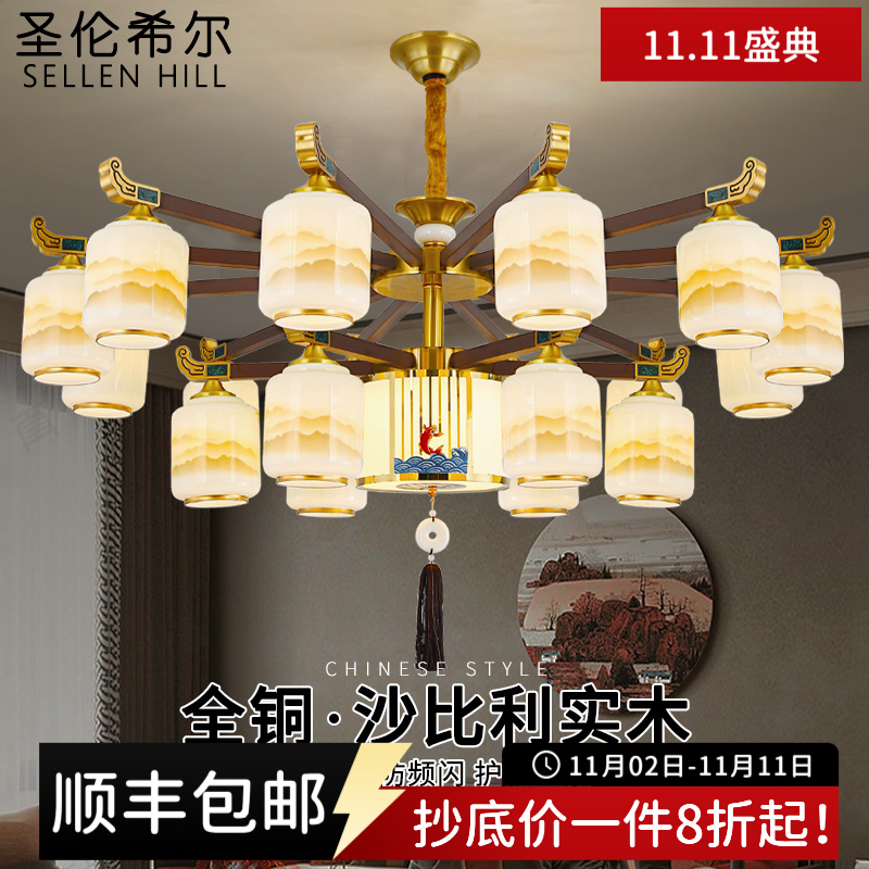 全铜新中式实木客厅吊灯