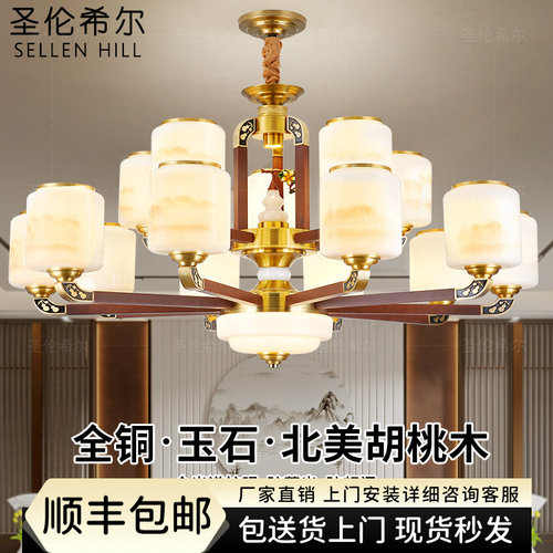 新中式全铜玉石实木客厅吊灯