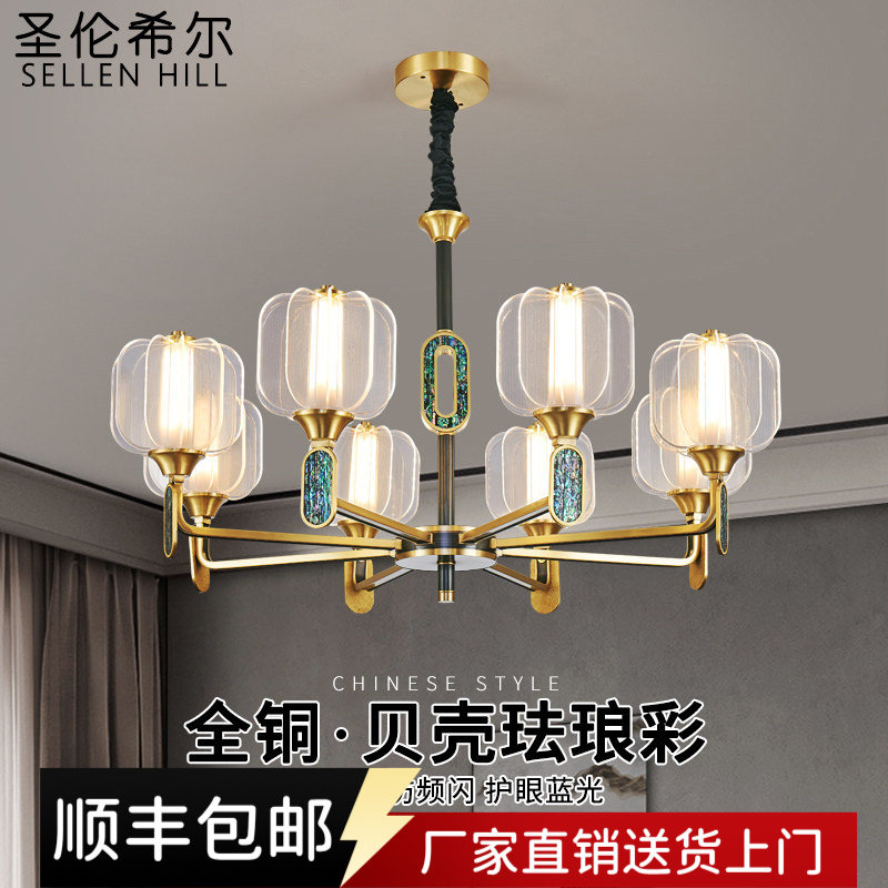 全铜新中式吊灯珐琅彩餐吊大气轻奢创意客厅家用餐厅卧室全屋套餐
