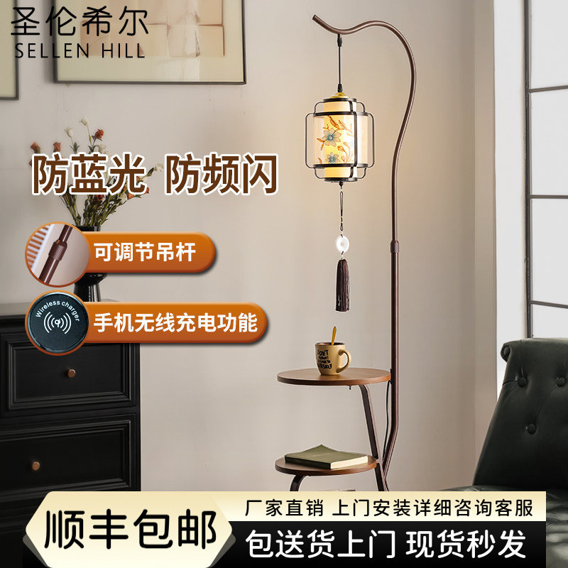 宋代美学新中式落地灯床头柜沙发置物可充电客厅中古风卧室床头灯