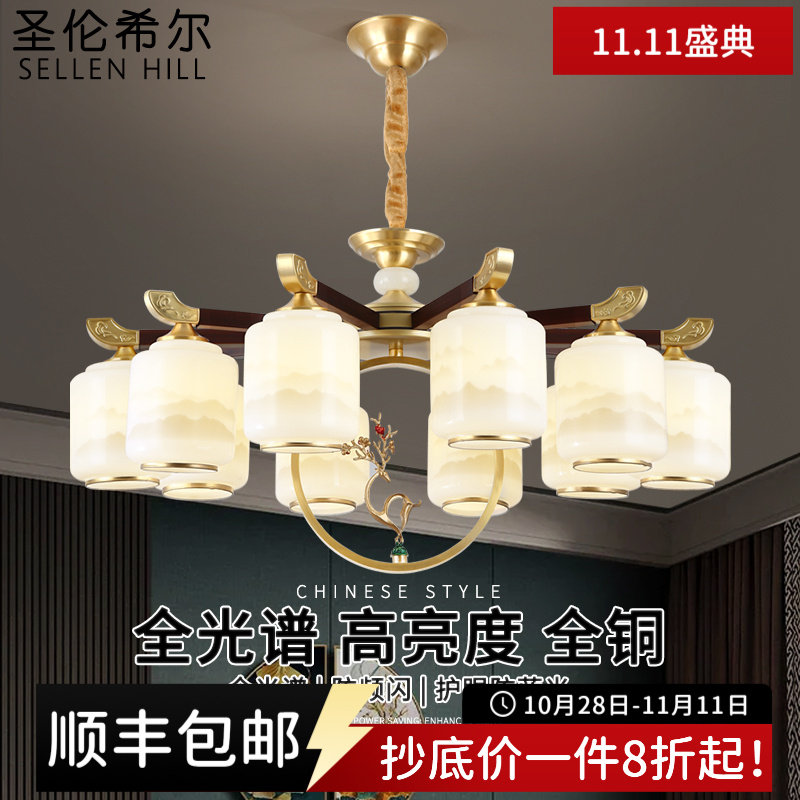新中式全铜吊灯实木客厅新款高档大气别墅大厅餐厅卧室全屋套餐灯