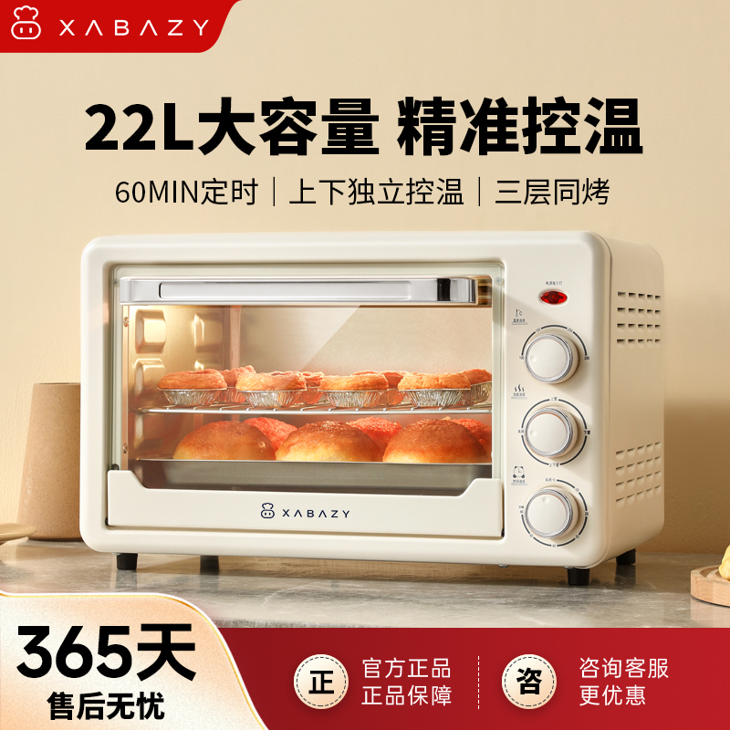 小贝猪家用22升小型迷你电烤箱