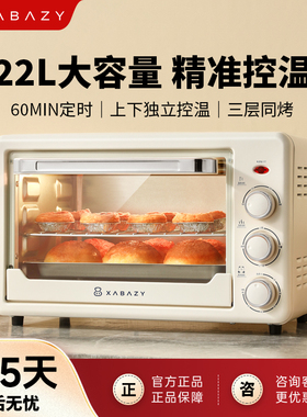 小贝猪2025新款电烤箱小型烤炉焗炉家用电烤烘焙22L升迷你小烤箱