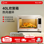 小贝猪电烤箱家用大型40升大容量专用电烤炉商用小型烘焙热风炉