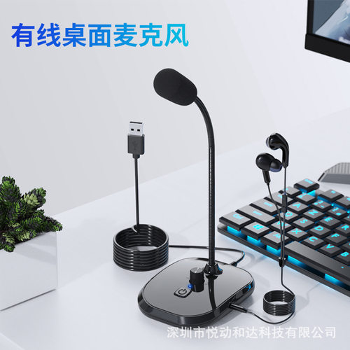 USB电脑K歌录音直播电容麦