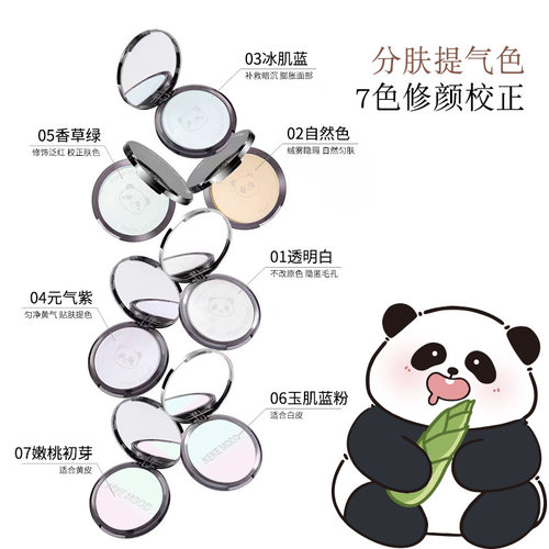 好气色小熊粉饼控油持久遮瑕