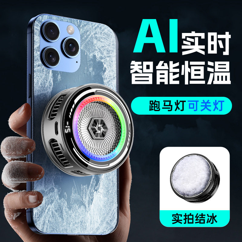 2026年新款手机散热器SL8手机散热器