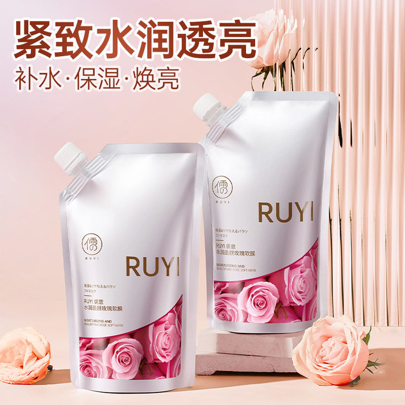 美容院专供水润盈靓玫瑰软膜粉补水保湿面膜粉美容院线级玫瑰软膜