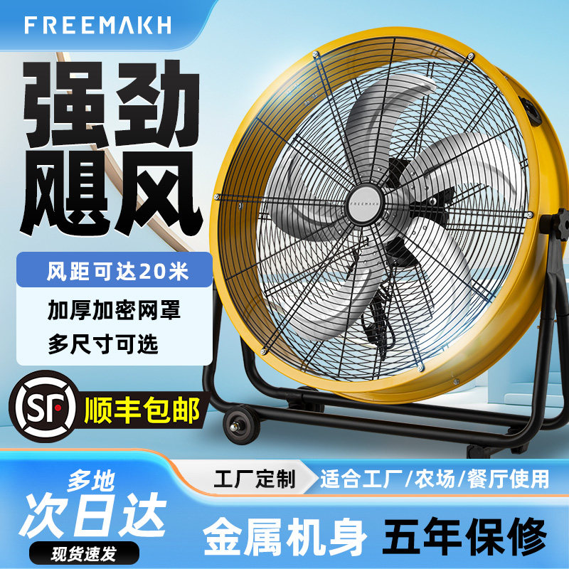 16/20/24寸工业趴地扇大风力商用
