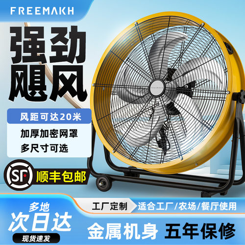 16/20/24寸工业趴地扇大风力商用