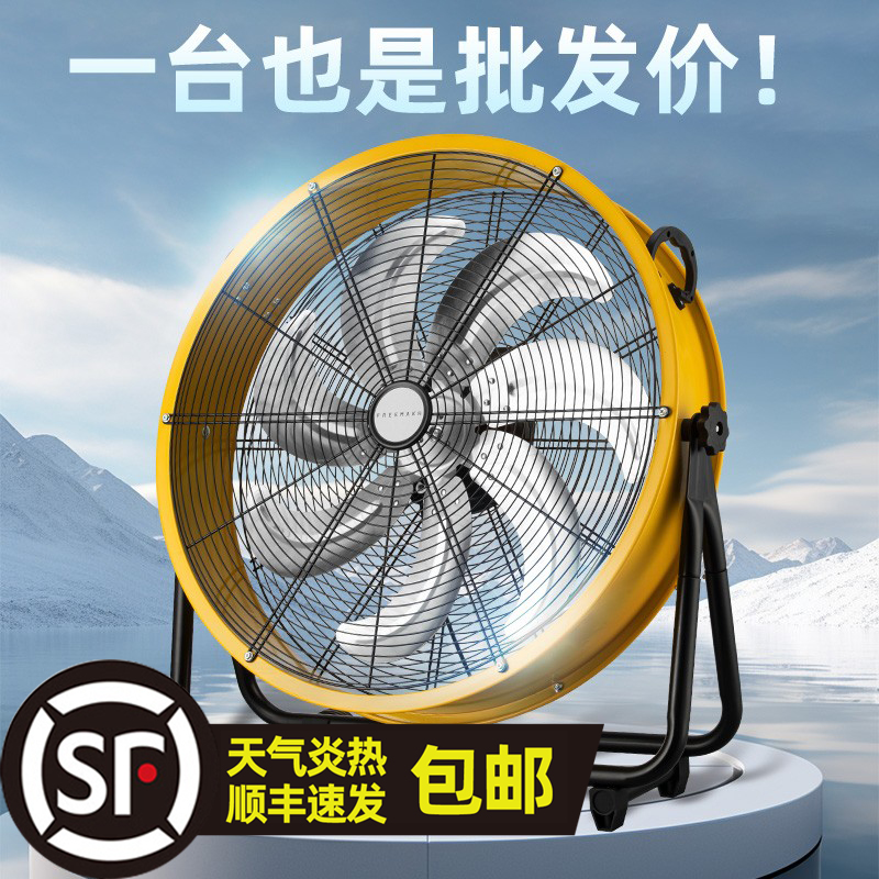 FREEMAKH工业趴地扇工业强力落地扇电风扇商用台式大风力坐地扇