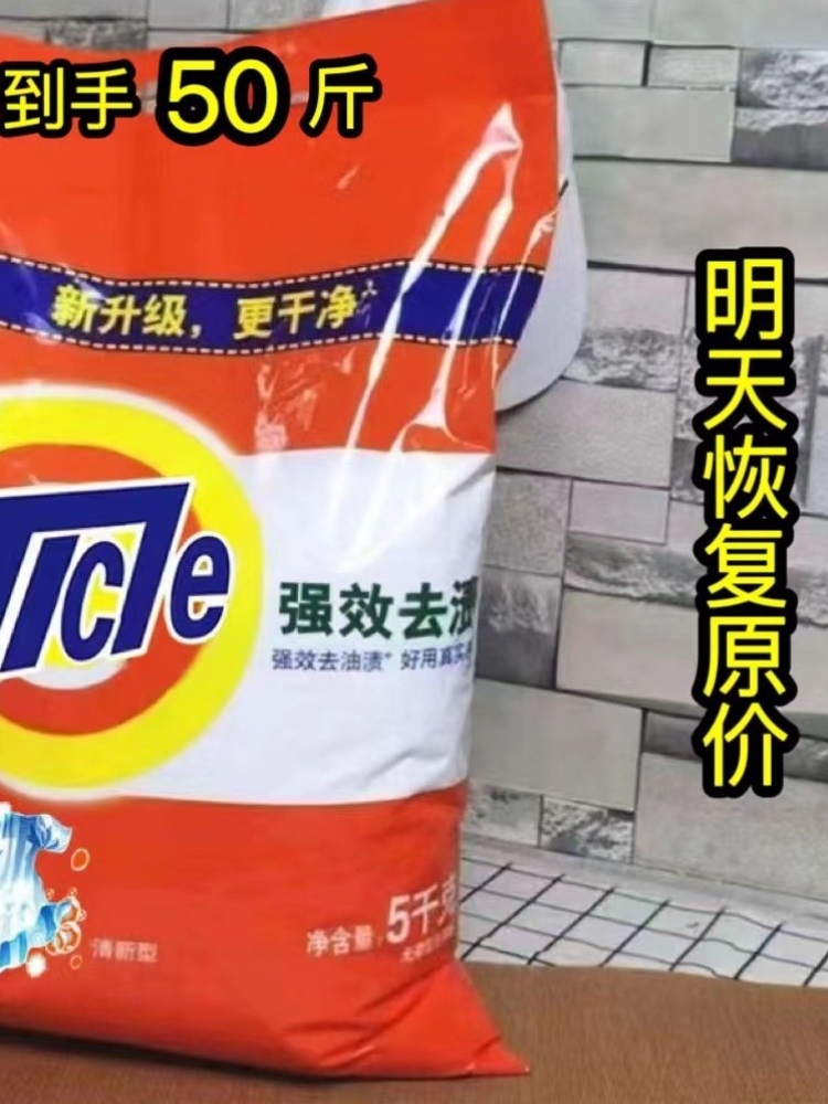 厂家直销大袋散装50斤加香洗衣粉工业酒店宾馆家庭专用包邮促销装