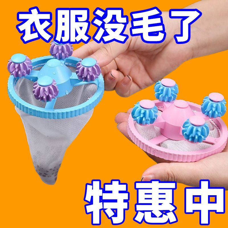 冬季洗衣全新款涡轮式过滤网洗衣球过滤清洁网袋滤毛器洗衣机