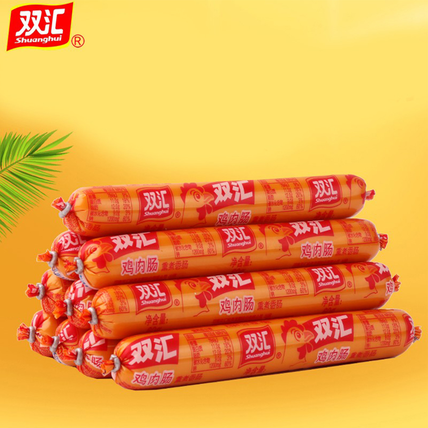 双汇鸡肉肠58克整箱单支