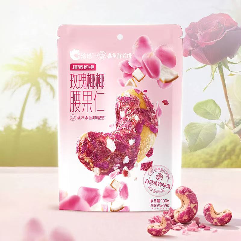 洽洽腰果恰恰玫瑰椰椰腰果仁