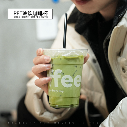 pet冷饮杯咖啡奶茶杯一次性商用