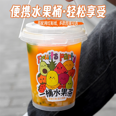 水果茶桶一次性手提奶茶桶1000ml